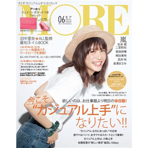 japanese magazines free.